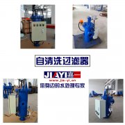 自清洗過濾器工作原理和技術特點