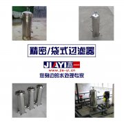 嘉一機電告訴你袋式過濾的工作原理及優點